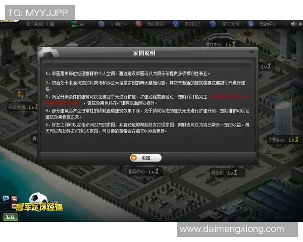 在Steam足球经理中打造属于你的冠军球队与传奇教练之路